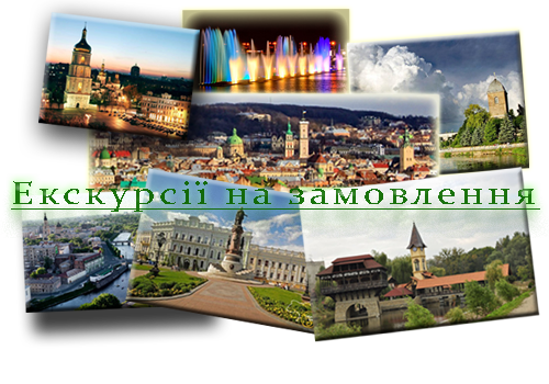 baner ekskursii